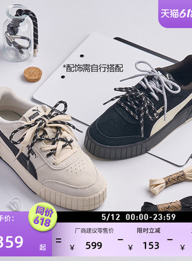 复古增高黑色厚底鞋松糕鞋板鞋女PUMA彪马官方CARINA 402638
