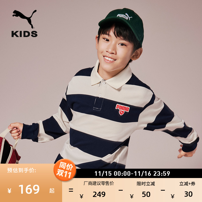 纯棉蓝白条纹长袖POLO衫PUMA彪马