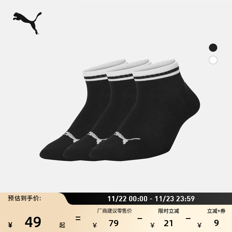 吸汗透气3双短袜棉袜PUMA彪马