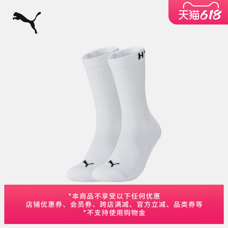 HYROX联名|跑步专业训练长袜运动袜男女PUMA彪马透气健身袜952193