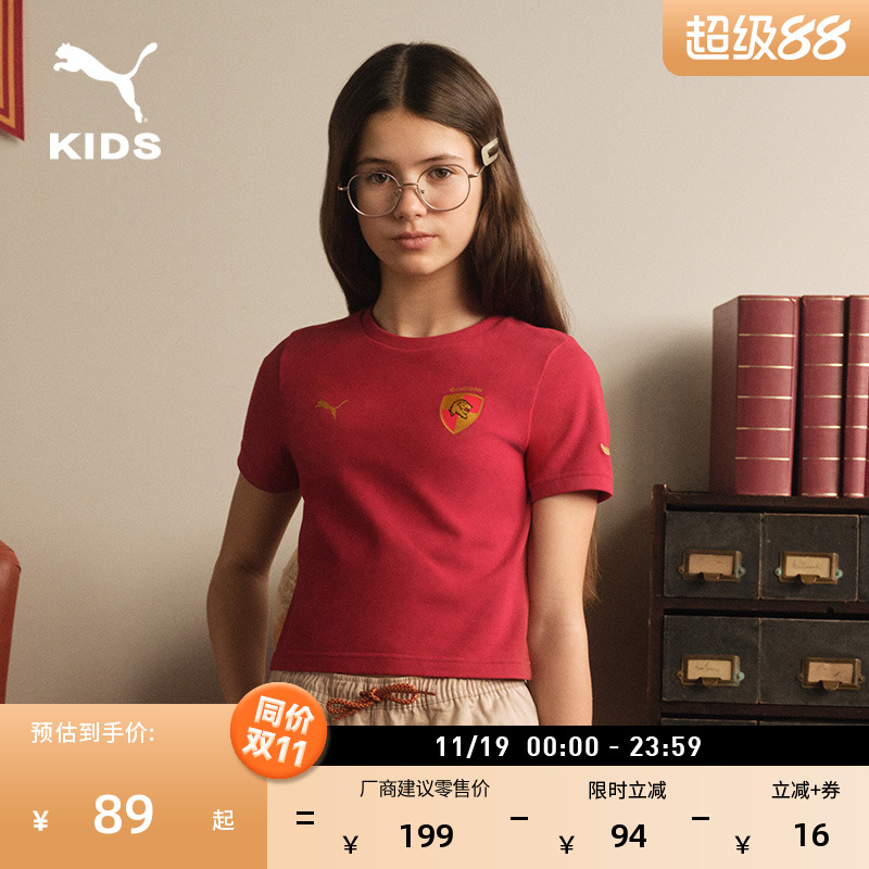 哈利·波特联名短袖T恤PUMA彪马