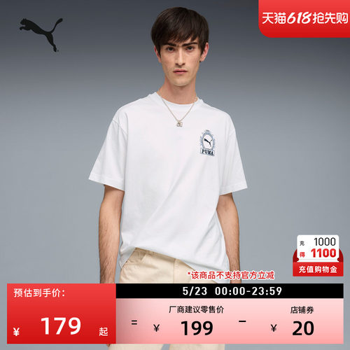 纯棉简约圆领短袖T恤男PUMA彪马