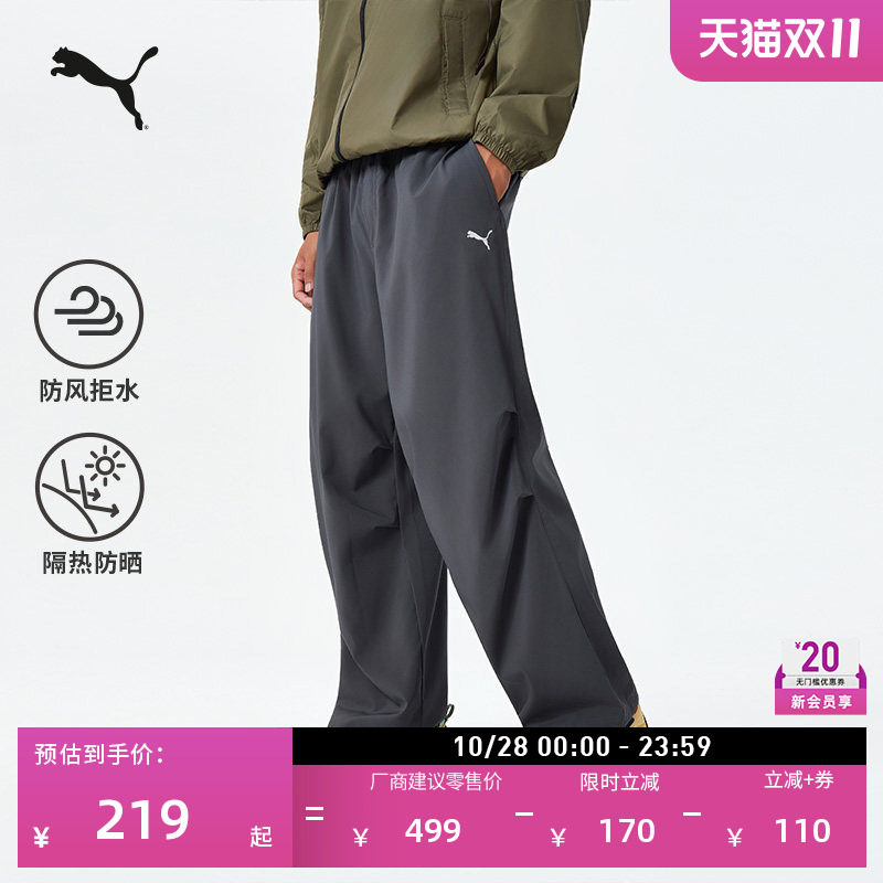 防风拒水防晒UPF50+阔腿伞兵运动长裤男女PUMA彪马官方裤子696958