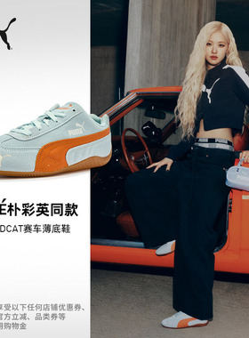 ROSE朴彩英同款SPEEDCAT薄底鞋赛车复古T头鞋男女PUMA彪马406329