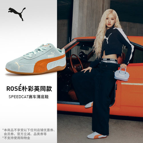 ROSE朴彩英薄底鞋T头鞋PUMA彪马