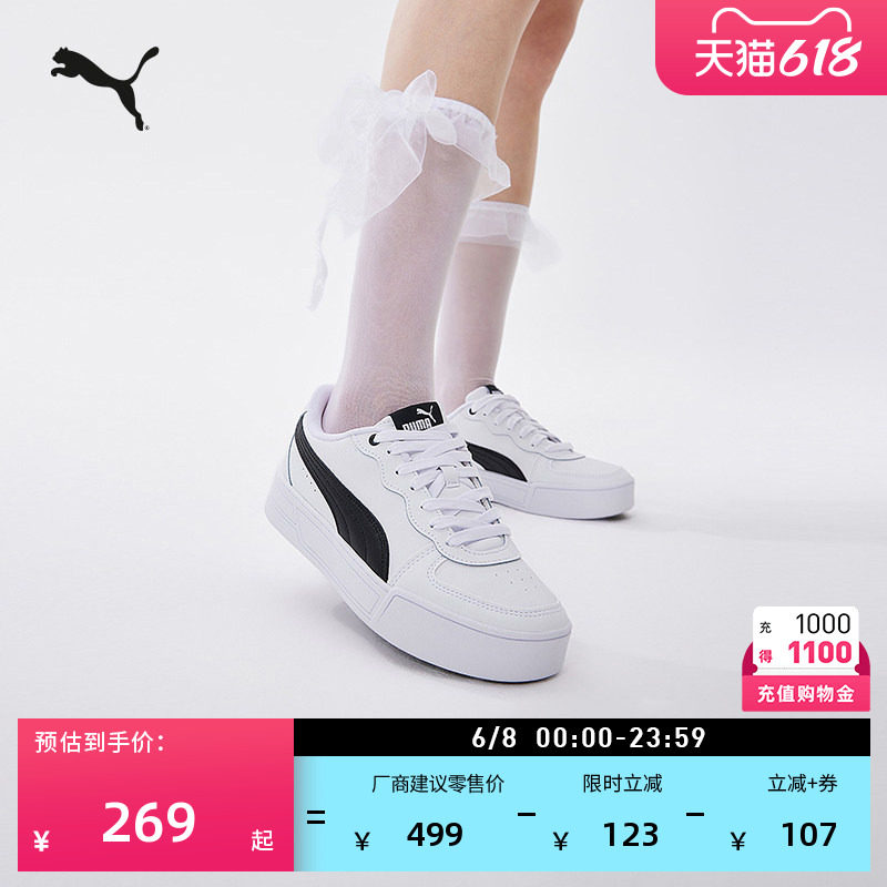 小白鞋|增高厚底运动板鞋女款PUMA彪马官方夏季运动鞋SKYE 374764