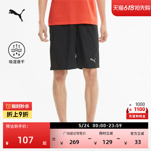 宽松跑步健身运动短裤男PUMA彪马
