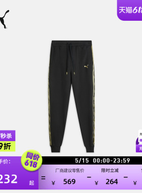 宽松黑色跑步针织运动长裤男子PUMA彪马官方新款夏季休闲裤635855