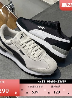 复古跑鞋|薄底黑色T头鞋男女款PUMA彪马新款春季休闲鞋R78 400695