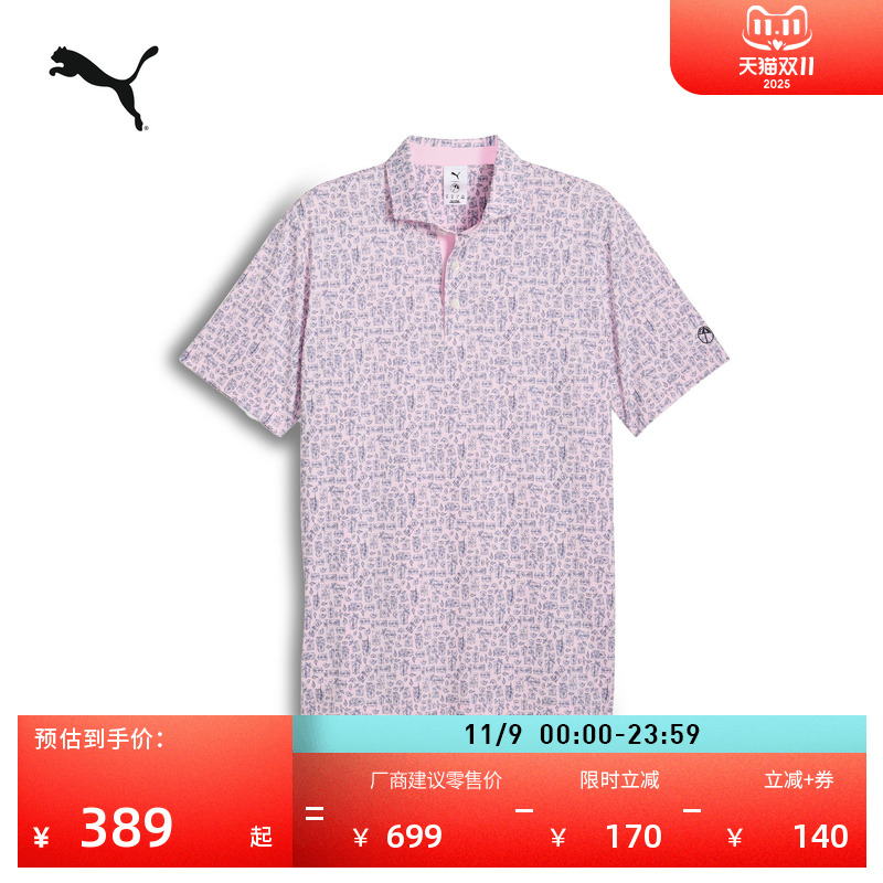 高尔夫短袖T恤Polo衫男PUMA彪马