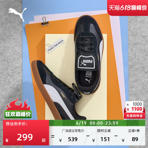 经典复古德训鞋T头鞋女PUMA彪马