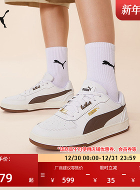 经典复古透气小白鞋男女PUMA彪马官方冬低帮百搭板鞋运动鞋CAVEN
