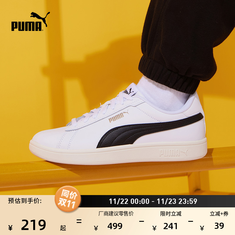 复古薄底小白鞋休闲板鞋PUMA彪马