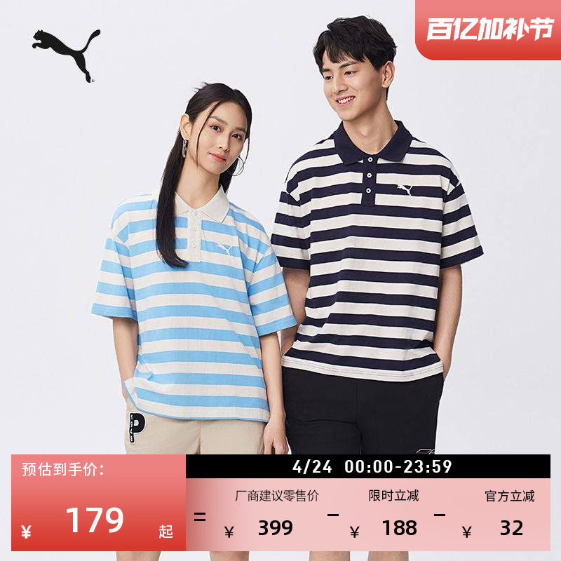 纯棉宽松条纹短袖足球风T恤POLO衫男女PUMA彪马夏运动上衣 633857
