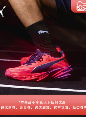 HYROX定制版|氮气中底跑步鞋彪破精英4男子PUMA彪马DEVIATE312959