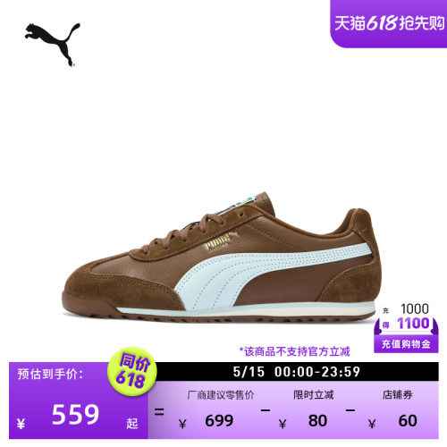 复古棕色薄底鞋T头鞋PUMA彪马