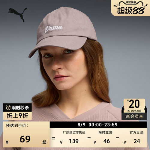 复古休闲鸭舌老爹帽男女PUMA彪马