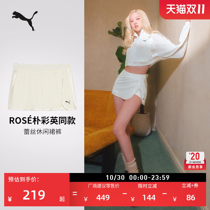 ROSE朴彩英同款白色蕾丝休闲裙裤女款PUMA彪马官方新款夏季639427