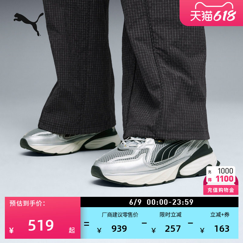 老爹鞋|厚底透气银色运动鞋男女款PUMA彪马夏季休闲鞋FADE 406203