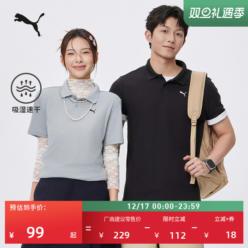 吸湿速干短袖Polo衫男女PUMA彪马