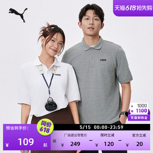 商务短袖T恤POLO衫男女PUMA彪马