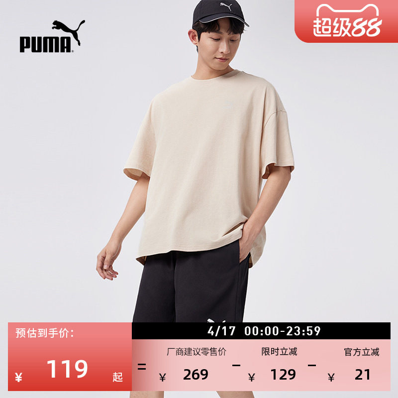 宽松直筒夏季运动短裤男子PUMA彪马简约百搭轻薄休闲五分裤679672