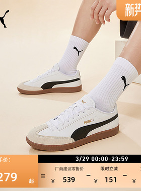德训鞋|复古休闲薄底T头鞋男女款PUMA彪马官方春季休闲鞋9T398174