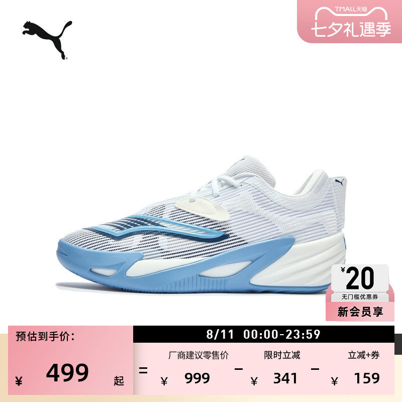 抗扭白色低帮篮球鞋男PUMA彪马