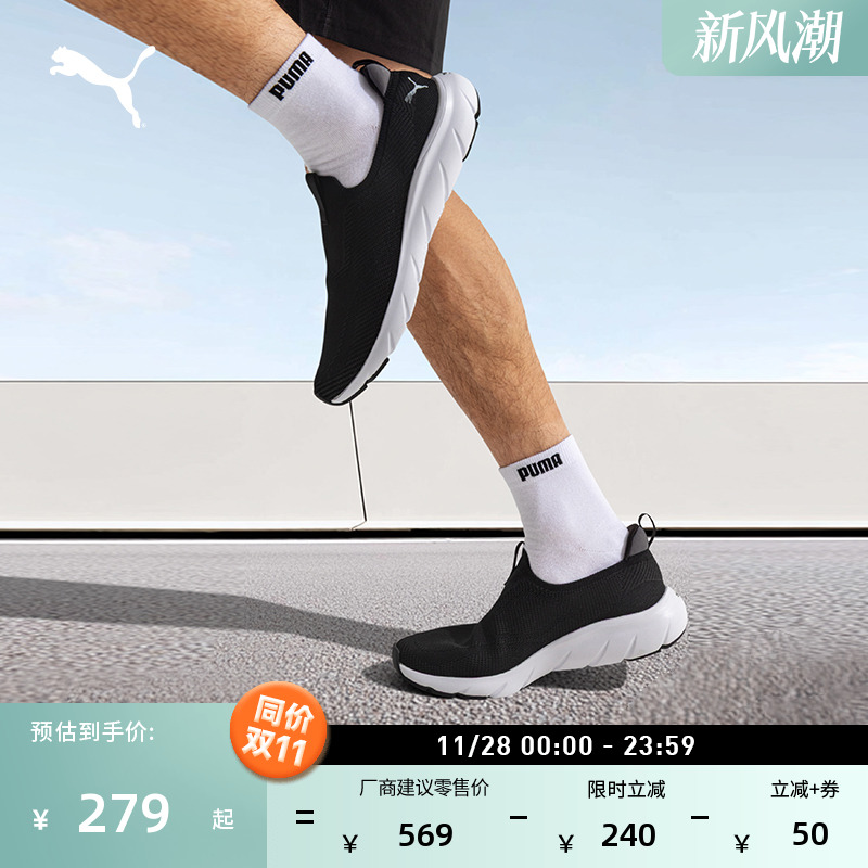 缓震防滑一脚蹬跑步鞋PUMA彪马