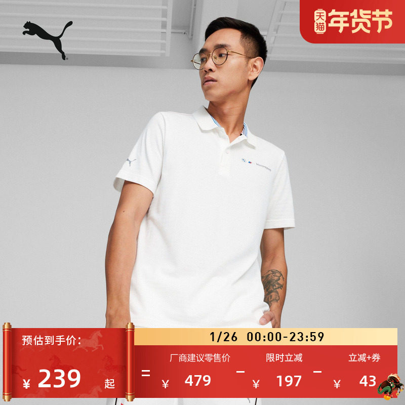 BMW宝马赛车系列|短袖T恤POLO衫男PUMA彪马夏季商务风上衣 624150,运动服/休闲服装,运动POLO衫,淘宝优惠券,粉丝福利购,淘宝优惠卷