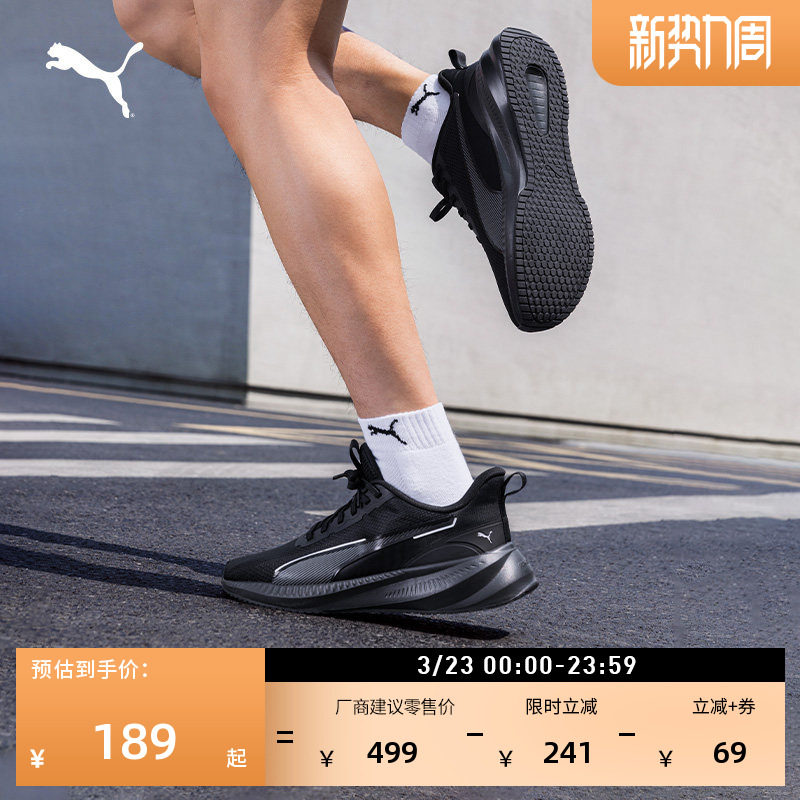 网面透气黑色休闲跑步鞋男子PUMA彪马新款轻便运动鞋FLYER 310797