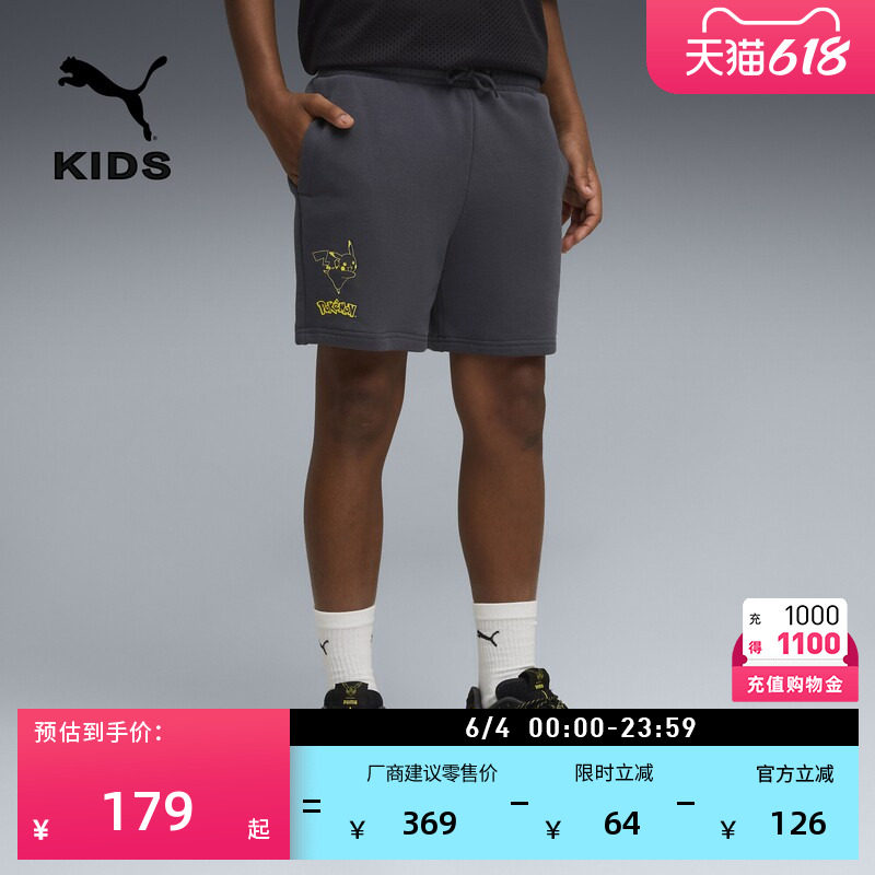 POKÉMON宝可梦联名|纯棉运动短裤男童PUMA彪马夏季针织裤 634946