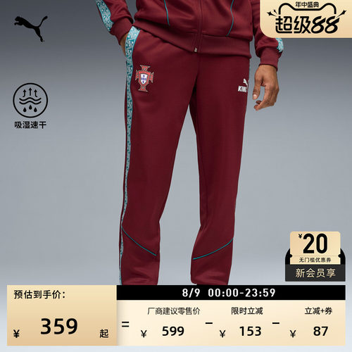 葡萄牙队修身足球运动裤PUMA彪马