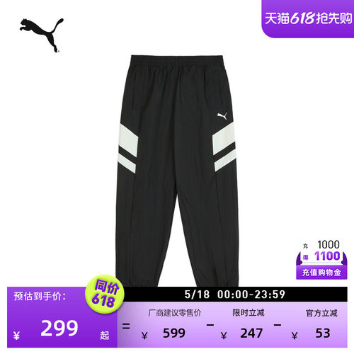 复古宽松运动长裤男女款PUMA彪马