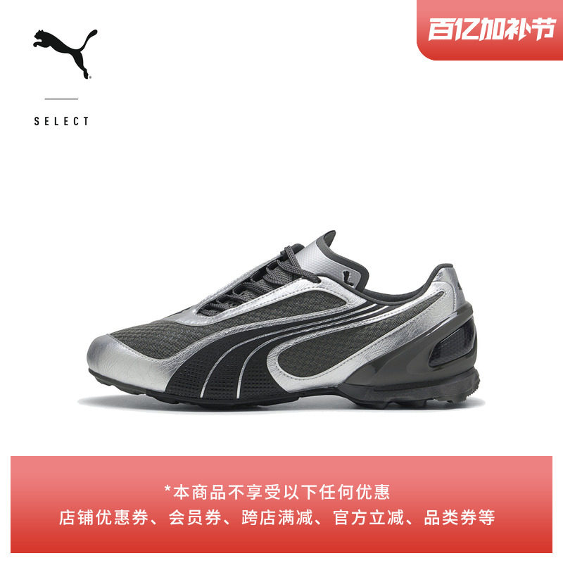 千禧风银色薄底鞋运动鞋男女PUMA彪马官方金色休闲鞋V-S1 402953