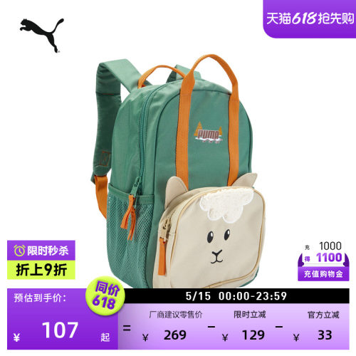 复古可爱分压学生双肩包PUMA彪马