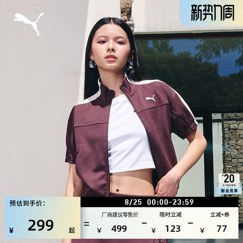 修身短款短袖T7运动外套PUMA彪马