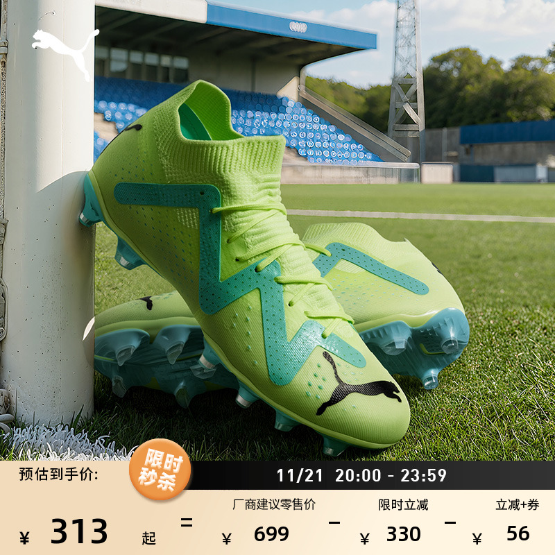 FG/AG长钉训练足球鞋男PUMA彪马