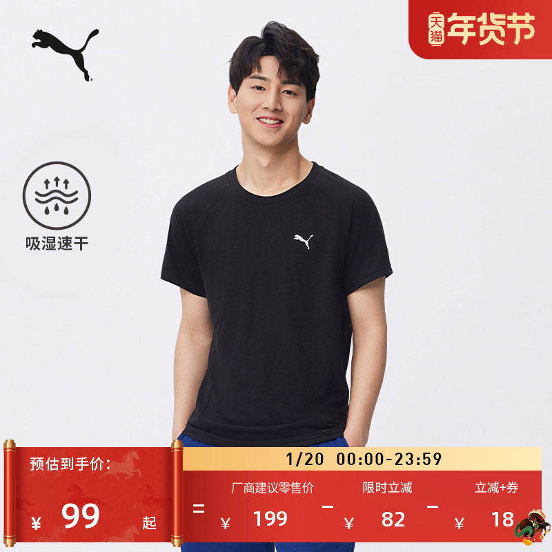 吸湿速干羽毛球修身休闲短袖T恤男子PUMA彪马夏季运动上衣 687588,运动服/休闲服装,运动T恤,淘宝优惠券,粉丝福利购,淘宝优惠卷