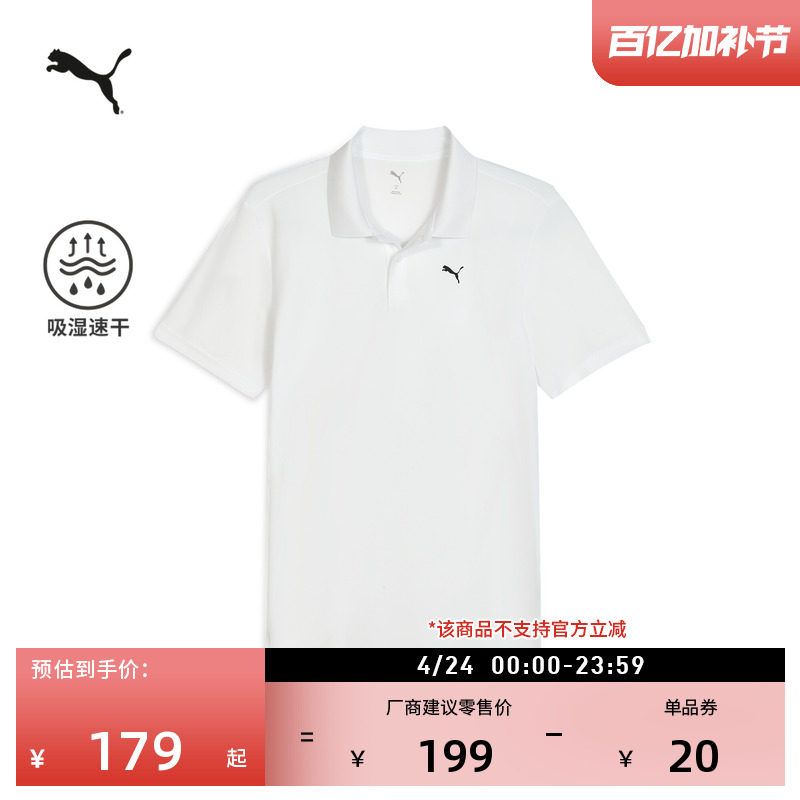吸湿速干修身训练运动短袖Polo衫男子PUMA彪马官方新款上衣528699