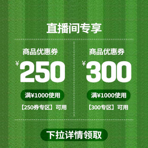 【直播间专享】直播间领券链接（勿拍！）