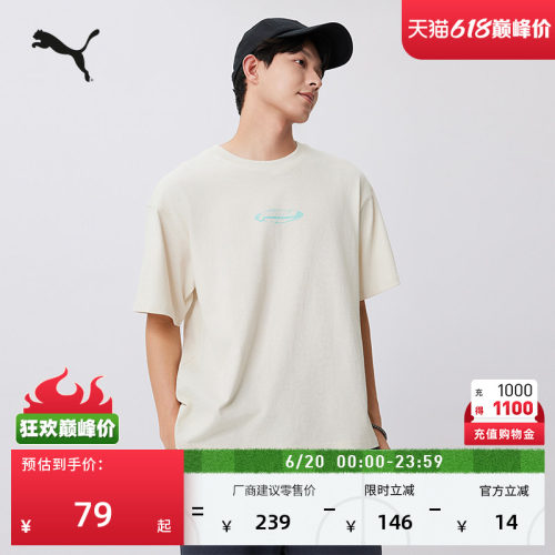 纯棉白色短袖T恤男女款PUMA彪马