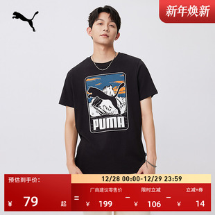 684761 运动上衣 纯棉宽松白色印花休闲短袖 T恤男子PUMA彪马夏季