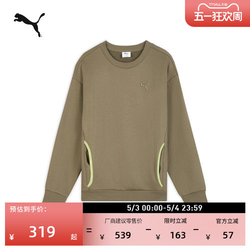 远红外保暖内搭运动卫衣PUMA彪马