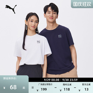 夏季 純棉寬松純色休閑短袖 T恤男女款 PUMA彪馬新款 688925 運(yùn)動上衣