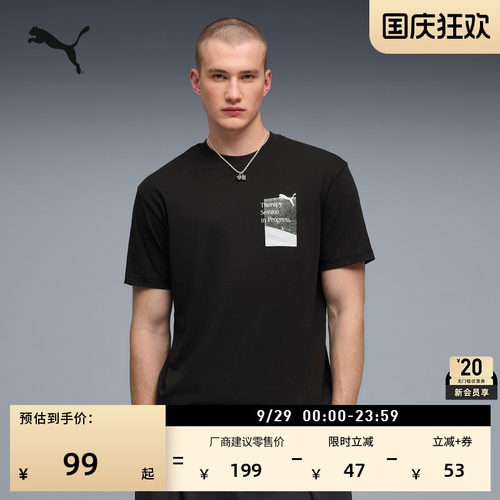 复古黑色短袖运动T恤男PUMA彪马