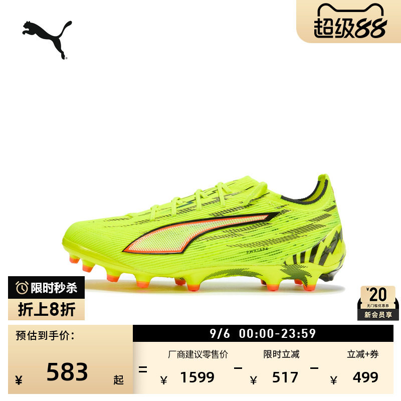 AG圆钉轻量回弹足球鞋PUMA彪马图片
