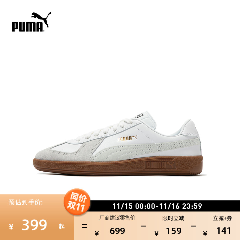 经典复古T头德训鞋男女PUMA彪马