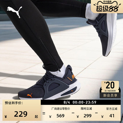 透气轻便休闲跑步鞋男女PUMA彪马