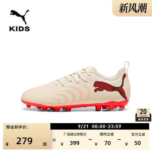 MG短钉青少年足球鞋儿童PUMA彪马